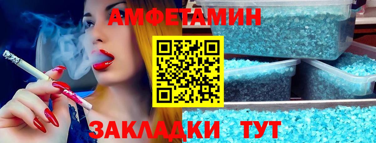 Amphetamine 98% Лениногорск