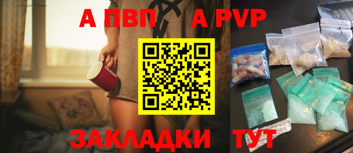 APVP кристаллы  А ПВП СК КРИС  Лениногорск  Вход с VPN 