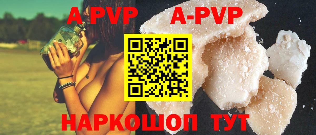 A PVP Crystall Лениногорск