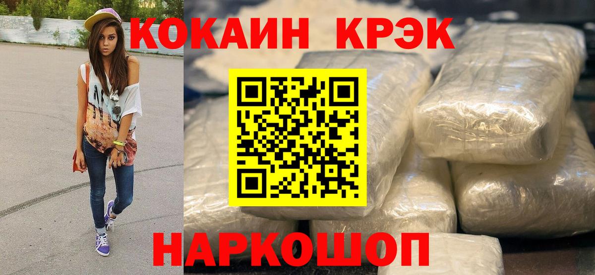 COCAIN 97% Лениногорск
