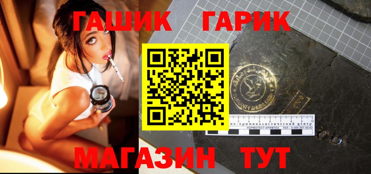 ГАШ индика сатива  Вход с VPN  ГАШ hashish  Лениногорск 