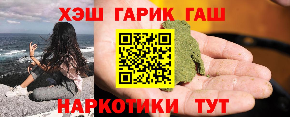ГАШИШ VHQ Лениногорск