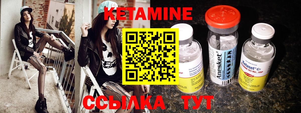 КЕТАМИН VHQ Лениногорск
