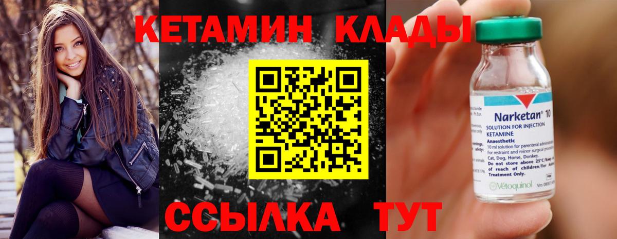 Лениногорск  Кетамин VHQ  Вход с VPN  Кетамин ketamine 