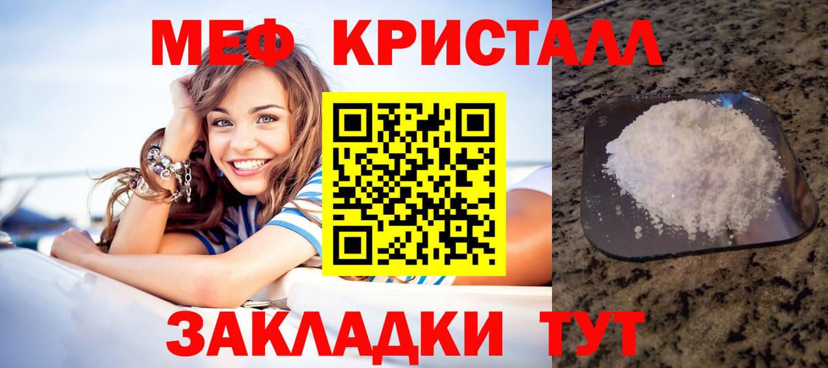 Меф mephedrone  Вход с VPN  МЯУ-МЯУ мяу мяу  МЯУ-МЯУ  Лениногорск 