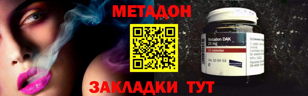 OMG ссылка  МЕТАДОН VHQ  Вход с VPN  Лениногорск  Метадон белоснежный 