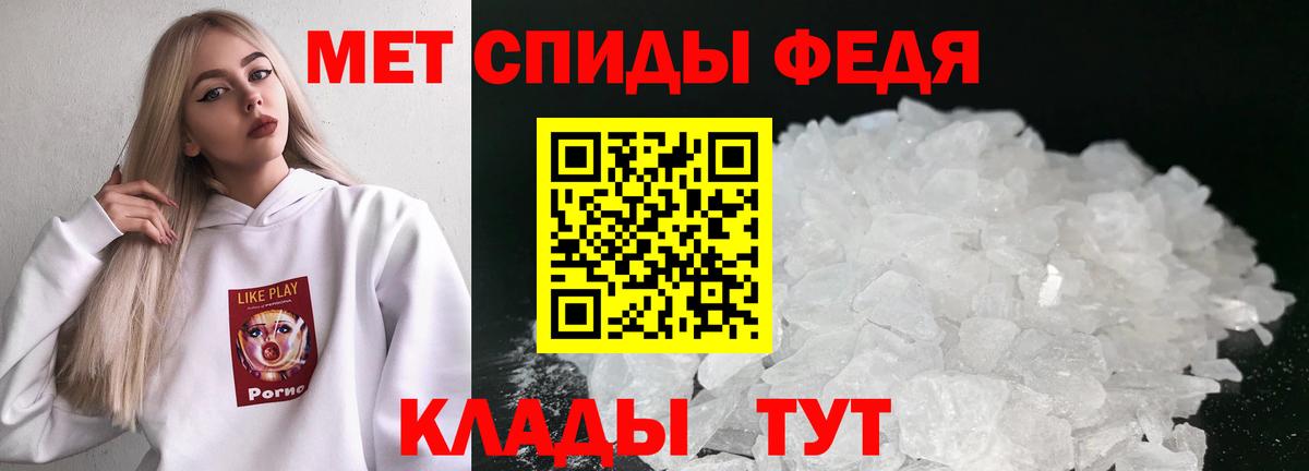 Лениногорск  МЕТАМФЕТАМИН Methamphetamine  Вход с VPN 