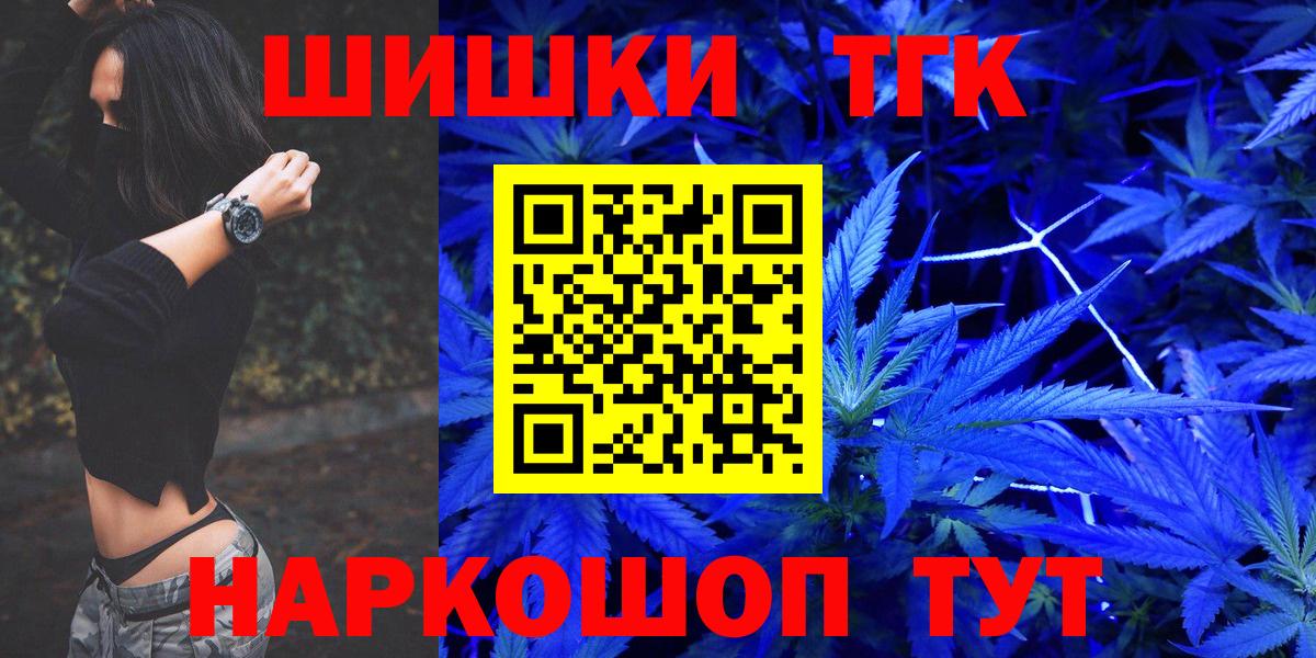 Шишки марихуана семена  МАРИХУАНА VHQ  Лениногорск  Вход с VPN 